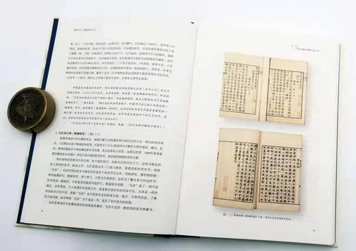 《嘉德亲历：古籍拍卖风云录》精装 大16开 拓晓堂著 上海书画出版社2018年版 商品图12