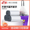 有赞专享e洁自动收口垃圾袋手提式家用加厚白色点断式厨房一次性塑料袋 商品缩略图0