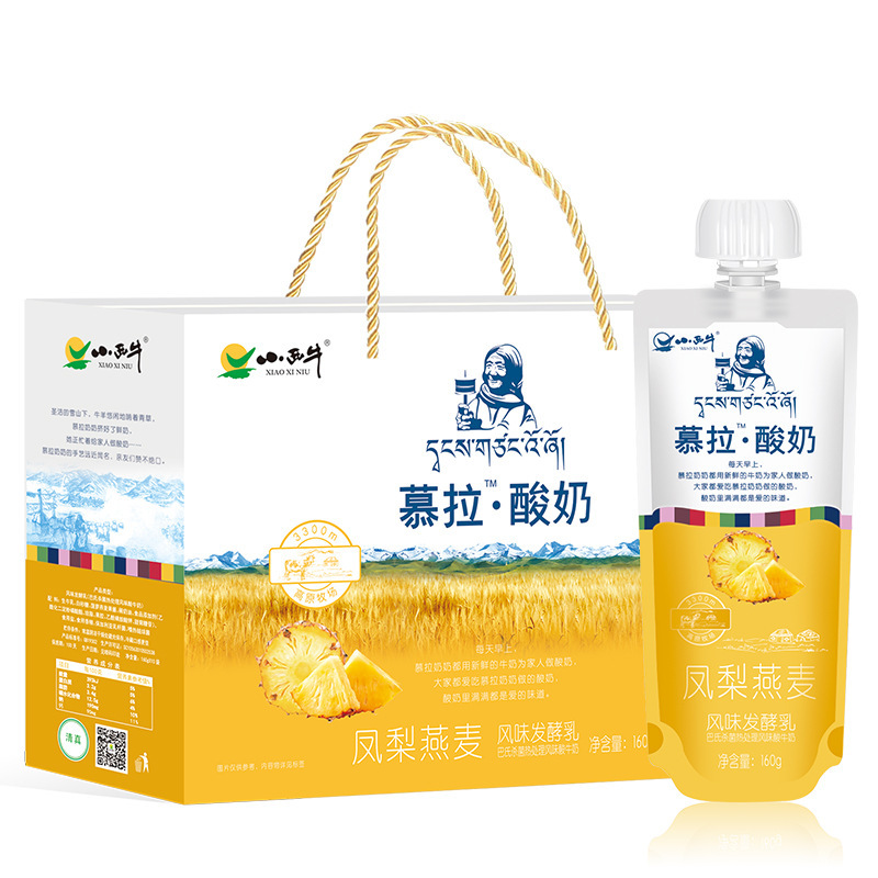 小西牛 160g*10袋/箱 青海特产风味发酵乳慕拉酸奶凤梨燕麦味礼盒