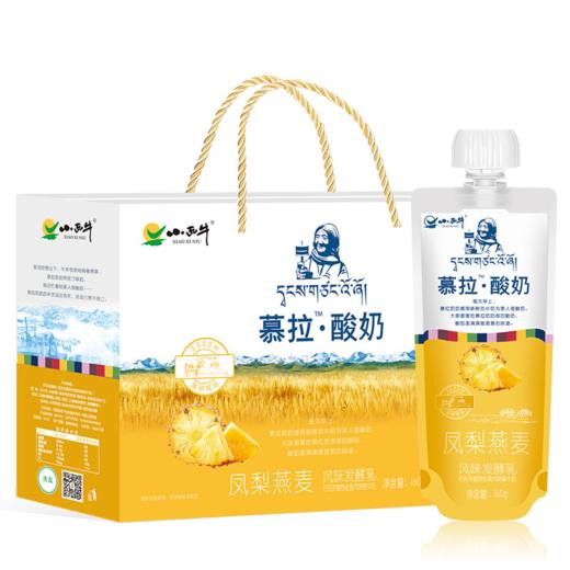 小西牛 160g*10袋/箱 青海特产风味发酵乳慕拉酸奶凤梨燕麦味礼盒 商品图0