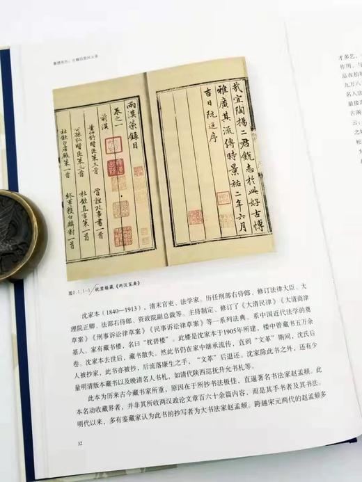 《嘉德亲历：古籍拍卖风云录》精装 大16开 拓晓堂著 上海书画出版社2018年版 商品图13