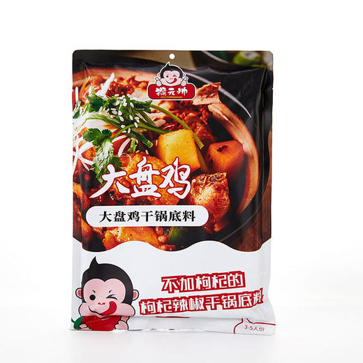 枸杞辣椒大盘鸡底料 商品图1