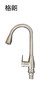 格朗 抽拉 菜盆龙头 A267 商品缩略图0