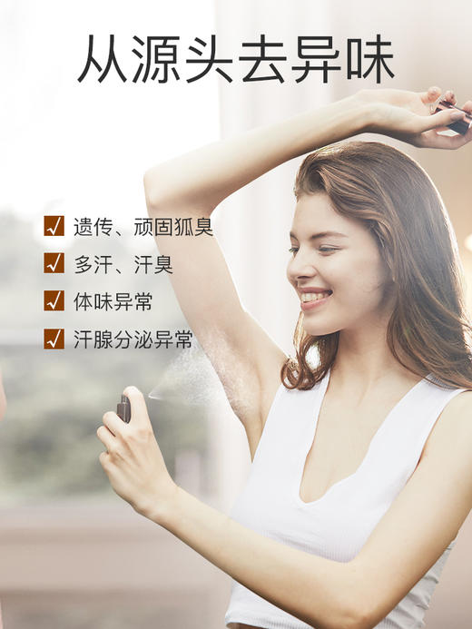 伊芳妮止汗露净味水除腋臭去汗臭异味香体液喷雾走珠狐臭液女男士 商品图3
