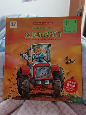 《和朋友一起想办法》：我们用角色扮演的方式，生动的把点读笔的音效都表演了出来