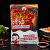 枸杞辣椒清油火锅底料【520g*1袋】 商品缩略图1