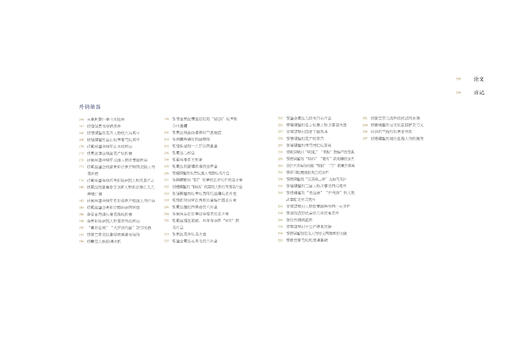 广东省博物馆藏品大系  杂项卷（一）  铜胎珐琅器与外销银器 商品图2