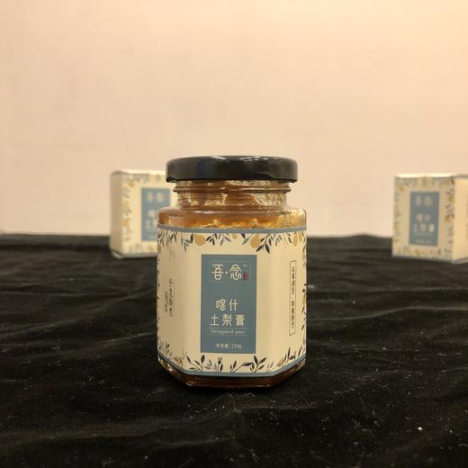 新疆喀什土梨膏130g*2瓶 商品图1