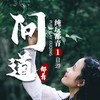 都江堰+青城山纯玩一日游【三环内接驳+特色午餐+可升级头等舱可半躺】 商品缩略图0