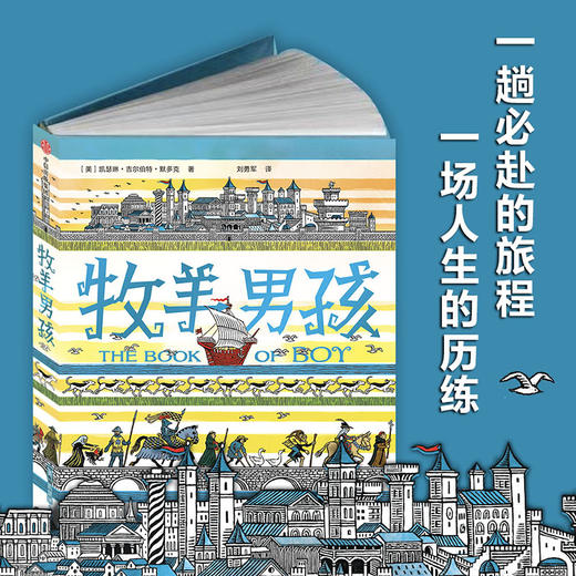 牧羊男孩 商品图1