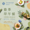 春季早午餐 商品缩略图0