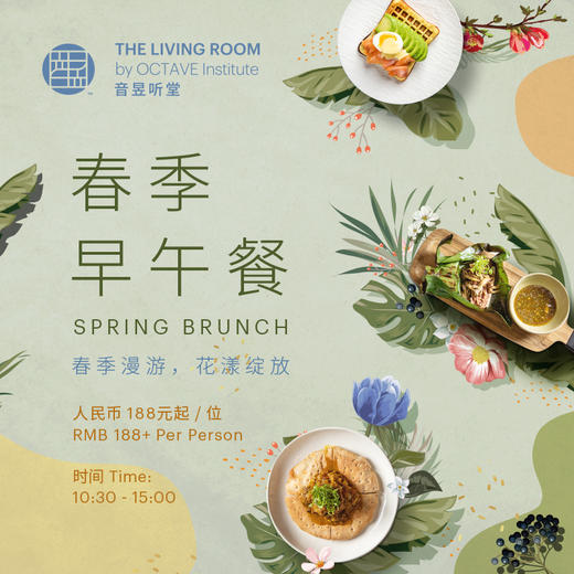 春季早午餐 商品图0
