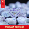域邦心形秘制普洱沱（普洱茶熟茶） 商品缩略图0
