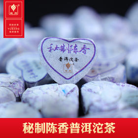 域邦心形秘制普洱沱（普洱茶熟茶）