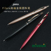 日本 ZEBRA斑马Filare高端优雅新金属杆圆珠笔黑色0.5mm女士BAS86 商品缩略图1