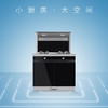 桑乐（SANGLE）集成灶JJZT/Y-G560 商品缩略图0