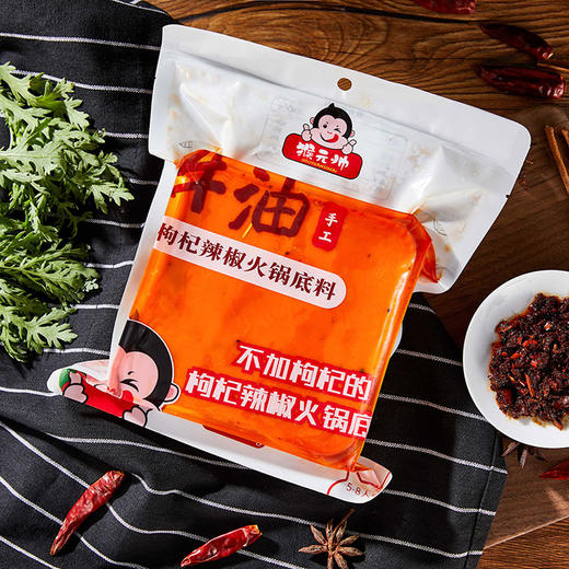 枸杞辣椒牛油火锅底料【500g*1袋】 商品图2