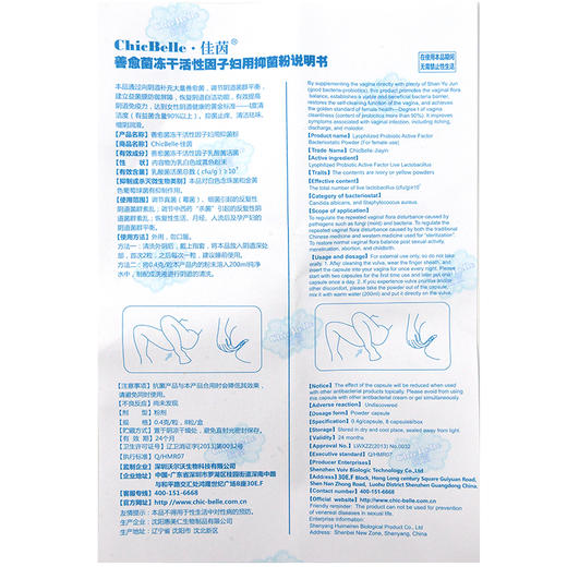 佳茵官网正品益生菌乳酸菌德沃阴道凝胶胶囊佳菌音私处护理TI 商品图1