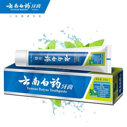 云南白药牙膏 两种香型可选100g 商品图2