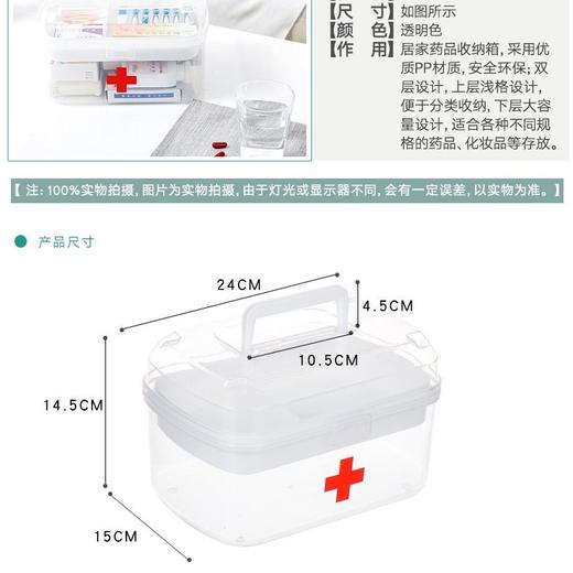 家用多层医药箱 大容量医护多层药品应急收纳盒居家日用 商品图7