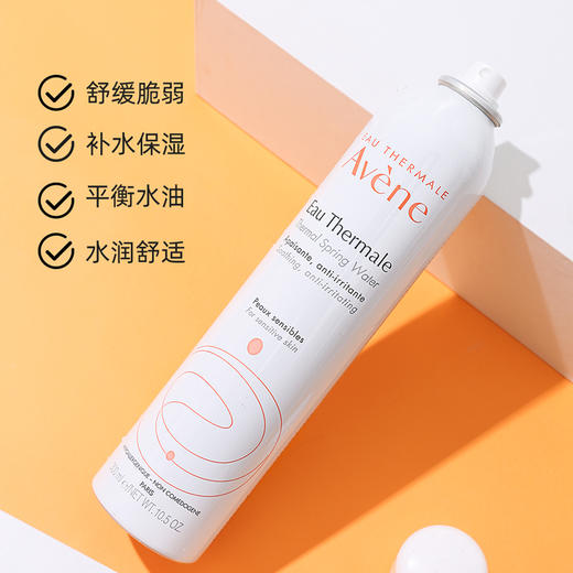 雅漾喷雾300ML 商品图1