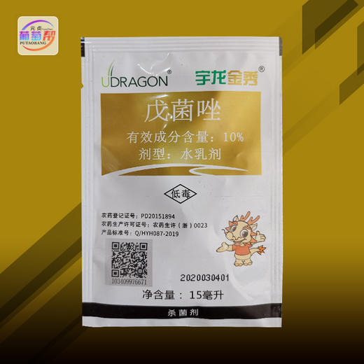 金秀10戊菌唑水乳剂白粉白腐病褐腐病