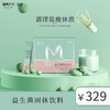【已下架】臻皙 益生菌固体饮料30g(1.5g*20袋)[A类] 商品缩略图0
