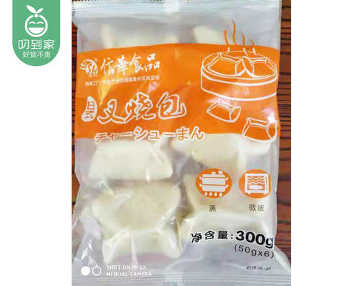信华叉烧包/1包（50g*6个）生产日期：26年2月 商品图2