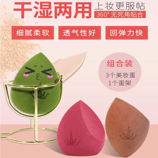 尔木萄星空美妆蛋套盒 商品图3