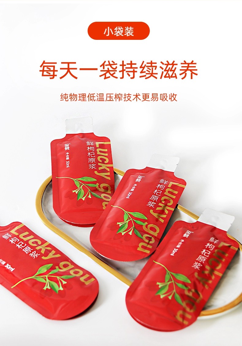 玺赞枸杞原浆礼盒袋装