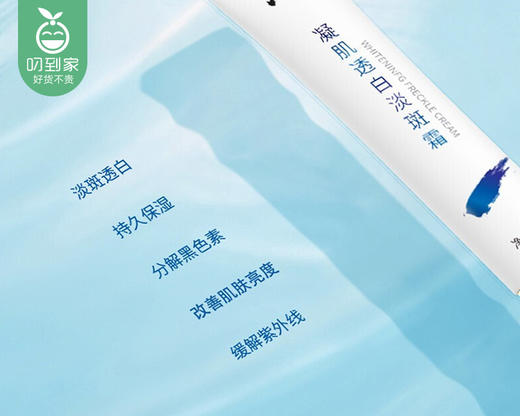 修正凝肌透白淡斑霜/1支（30g） 商品图2