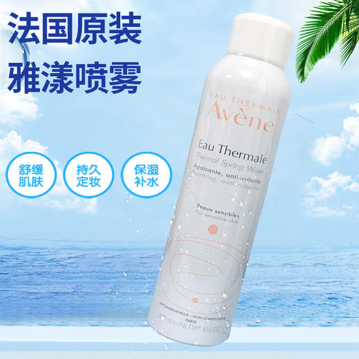 雅漾喷雾300ML 商品图4