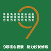 修炼校长力 商品缩略图3