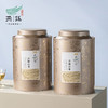 燕语茶山直供白茶（两罐）300g 商品缩略图0