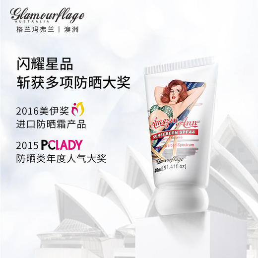 薇娅推荐【格兰玛弗兰沙滩级防晒霜】买就送日霜小样斩获国内外防晒大奖遮瑕控油 商品图3