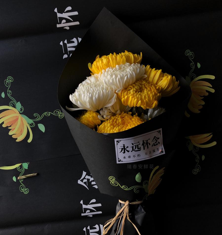 寒衣节预售十月一哀思祭奠简包花束黄白色菊花搭配一束10支