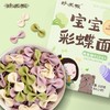 好米畈宝宝彩蝶面150g/盒 商品缩略图1