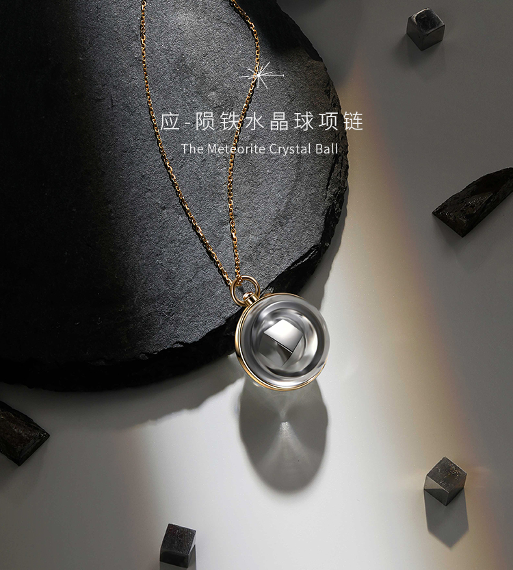 「应」脉冲星陨石吊坠 2021复活款