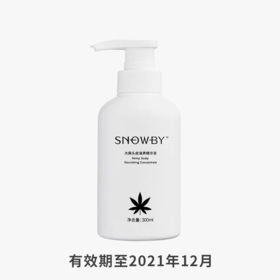 【已下架】Snowby/希碧 大麻头皮滋养精华液防脱固发300ml 有效期至2021年12月（不支持无理由退换） [B类]