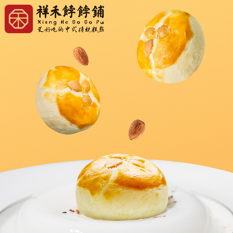 「限时团购」单份包邮 杏仁豆腐白团子-四枚200g