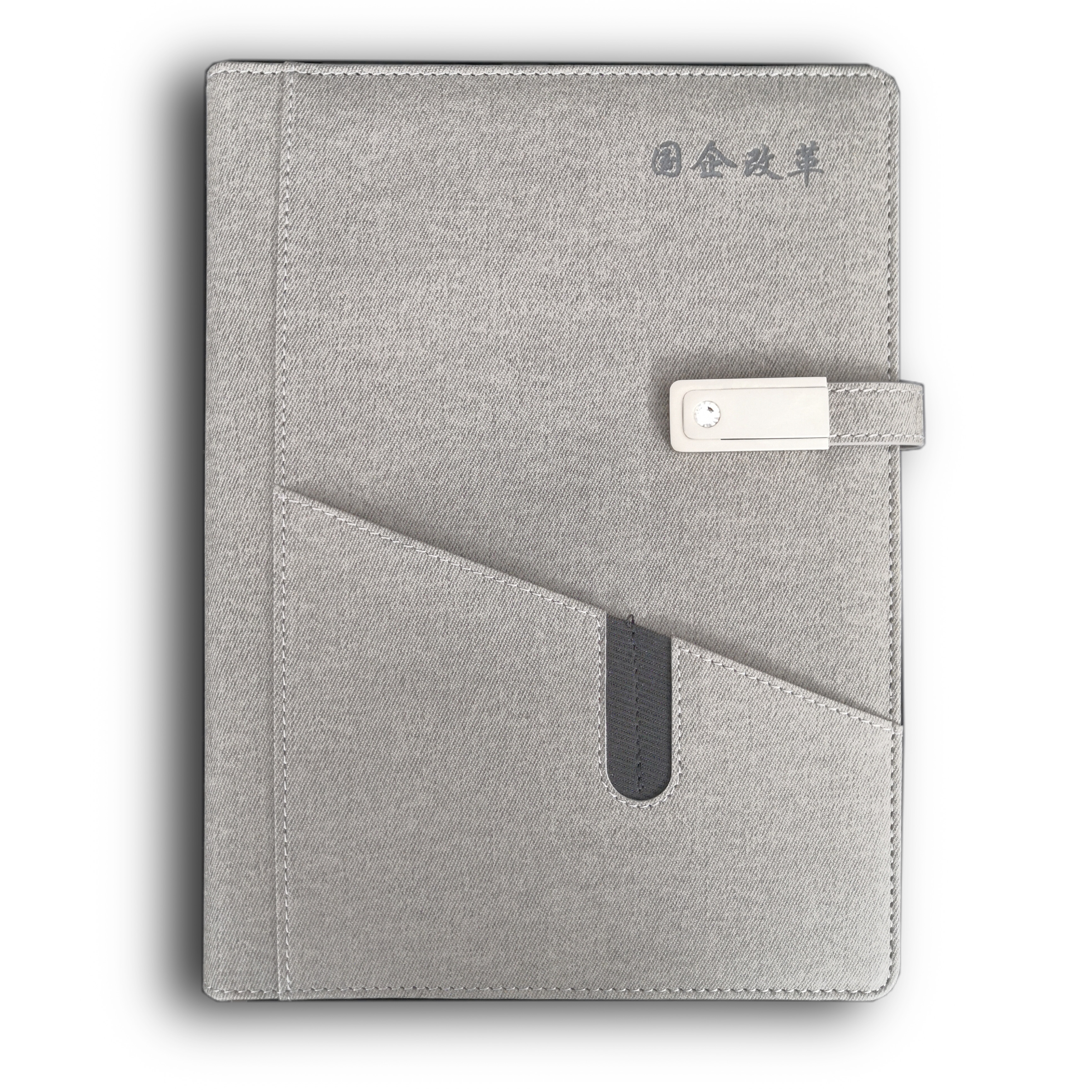 国企改革笔记本