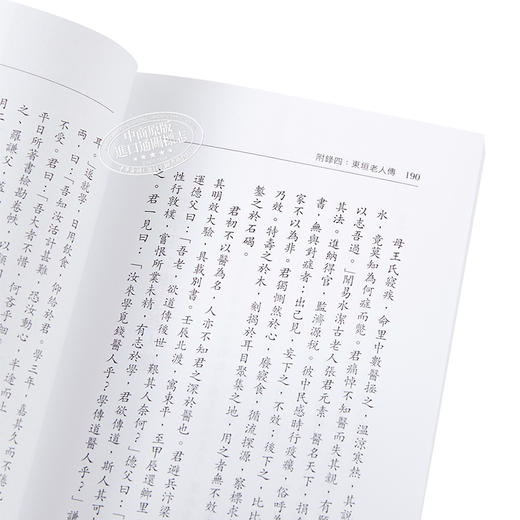 【中商原版】李东垣药性赋浅说 港台原版 洪敦耕 天地图书 中医基础理论 中医传统入门读物 商品图3