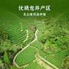 2025新茶上市 西湖龙冠龙井茶【牛皮纸包-一级 250g】自饮或送亲友的上佳之选 商品缩略图2