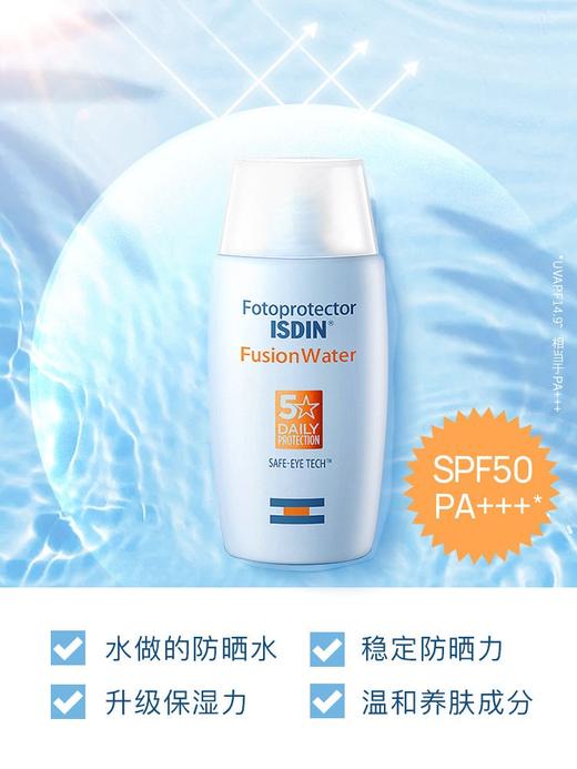 Isdin 怡思丁隔离防晒霜女spf50 学生军训户外超强防晒30ml 50ml 理想国soul