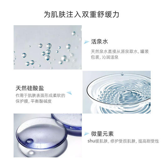 雅漾喷雾300ML 商品图2