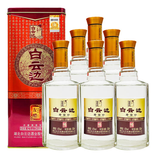 【老酒清仓】白云边老窖坊有礼 42度浓酱兼香型17年老酒 整箱6瓶*500ml包邮 商品图0