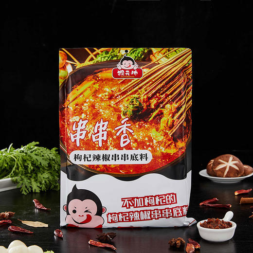 枸杞辣椒串串火锅底料【520g*1袋】 商品图3