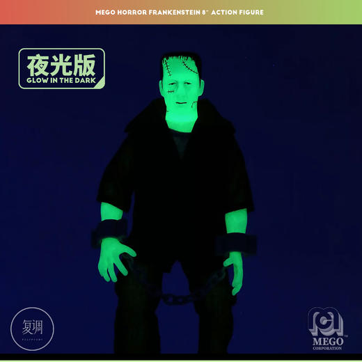 Mego 弗兰肯斯坦 科学怪人 夜光版 8英寸 挂卡 可动 商品图4