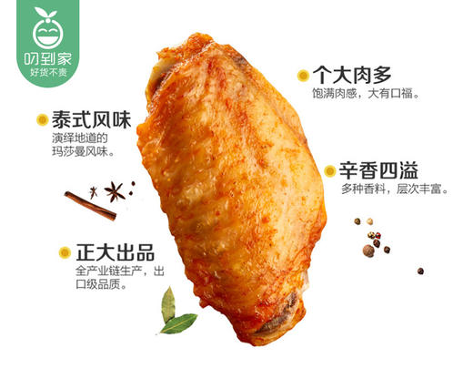 同喜奥尔良烤翅中（500g/包 10-12个）生产日期: 3月 商品图1