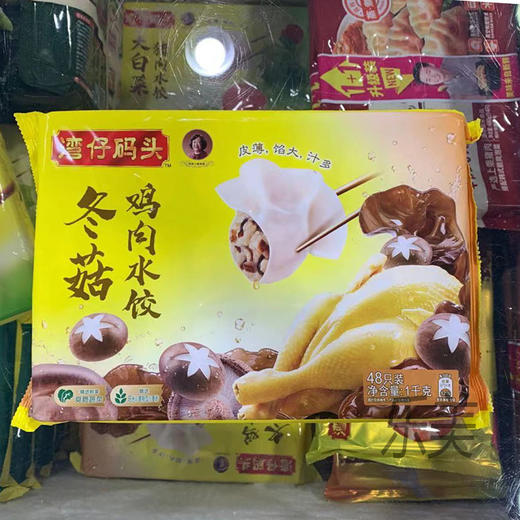 湾仔码头水饺1kg（48只）新老包装随机发 商品图4